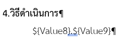 วิธีการ วิธีการ