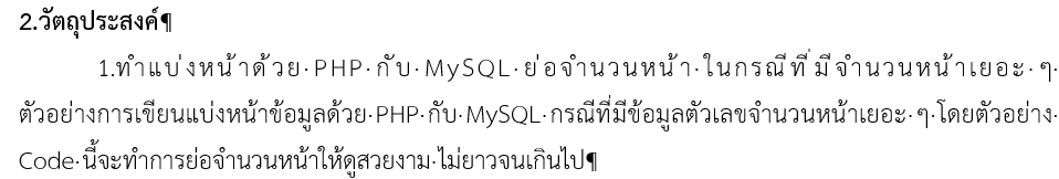 วัตถุประสงค์