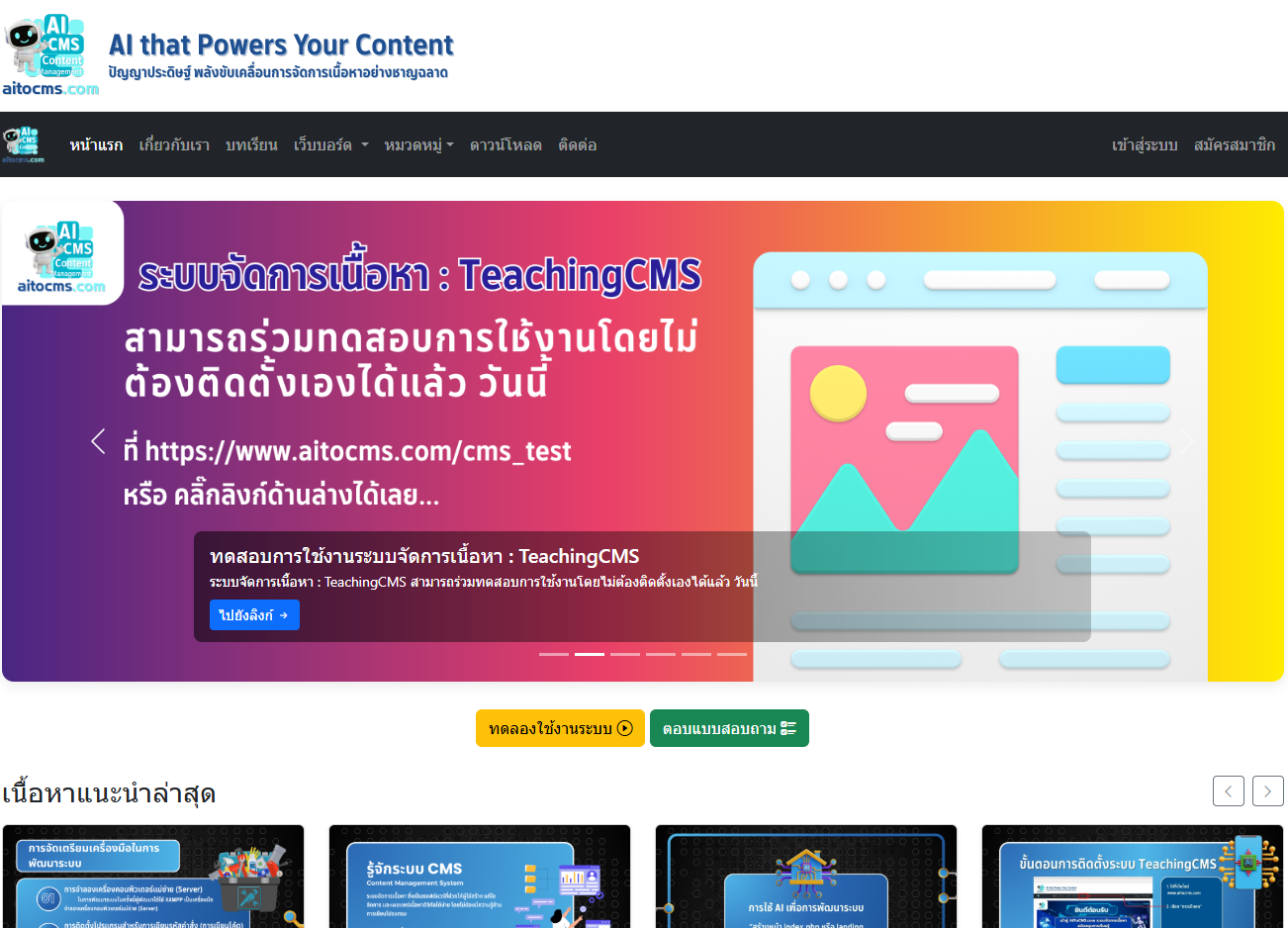 หน้าแรก