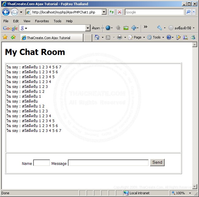 Ajax Chat Room