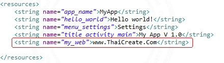 Android and string.xml