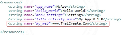 Android and string.xml Android and string.xml