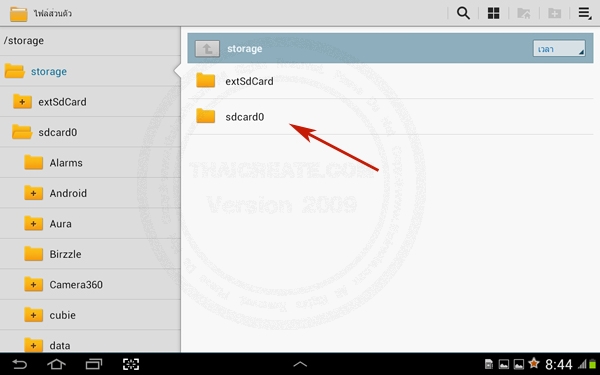 Android File Structure โครงสร้างของไฟล์ของ Android บน Smart Phone และ ...