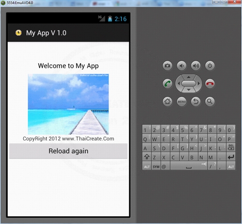 Android การทำ Splash Screen Loading ในช่วงระหว่างการเข้าสู่ App หรือ ...