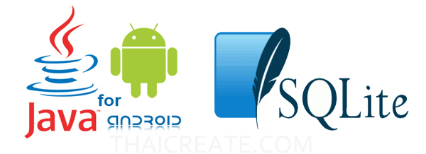 Android กับ SQLite Database การเขียนแอนดรอยด์เพื่อติดต่อกับฐานข้อมูลของ ...