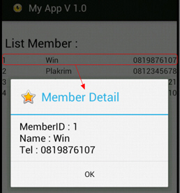 Android กับ ListView Database ของ SQLite Android กับ ListView Database ของ SQLite