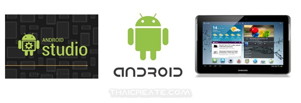 Android Studio Phone Android Studio รัน Debug จริง Device บน Smart Phone และ Tablets