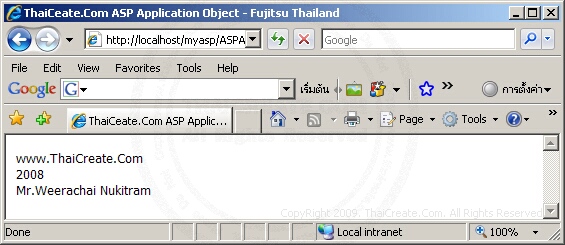 Application Object