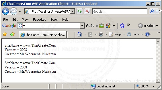 Application Object