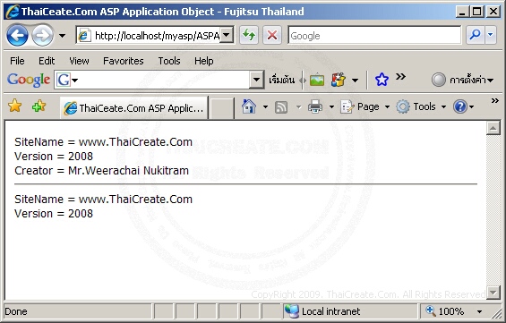 Application Object