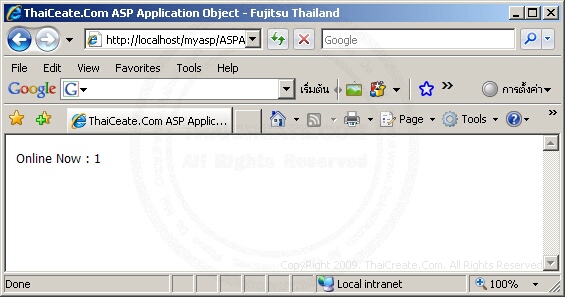 Application Object