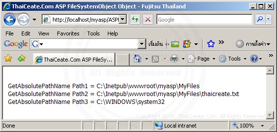 ASP FileSystemObject GetAbsolutePathName