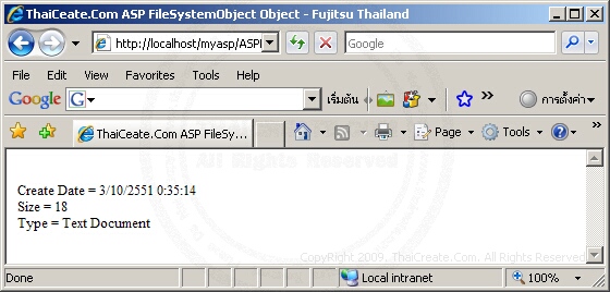 ASP FileSystemObject GetFile