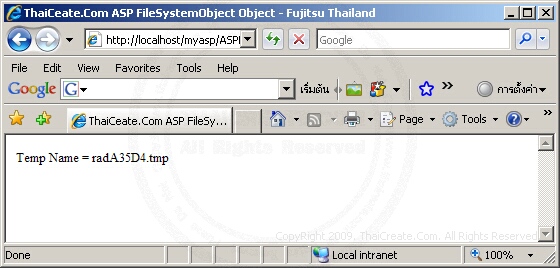 ASP FileSystemObject GetTempName