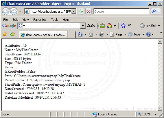 ASP Folder Object