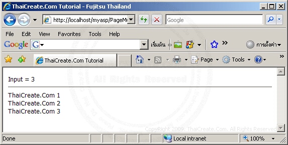 ASP Multi Input Text Field