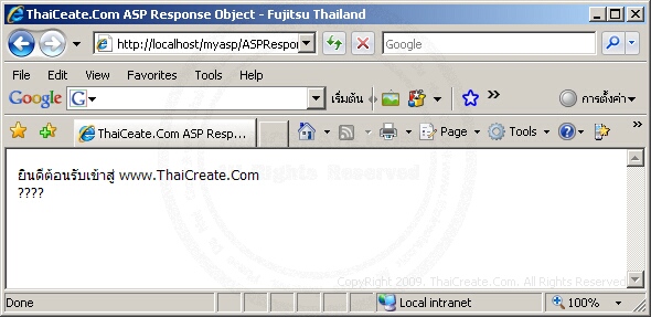 ASP Response Object