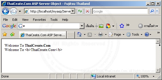ASP Server.HTMLEncode