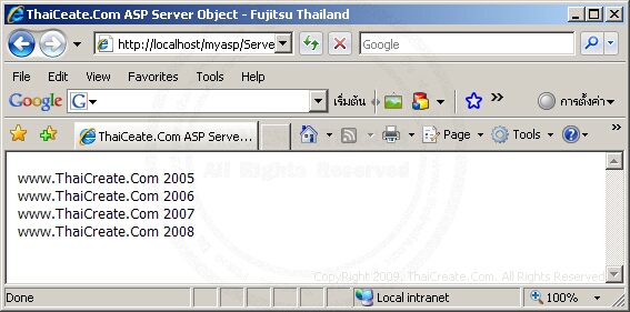 ASP Server.Transfer