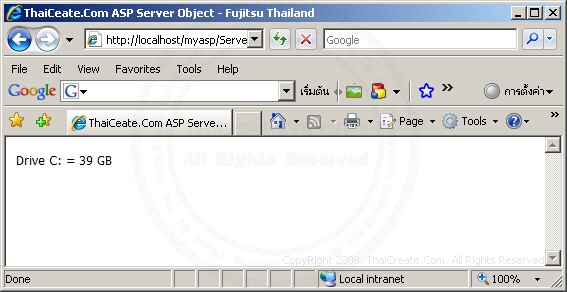 ASP Server.CreateObjet