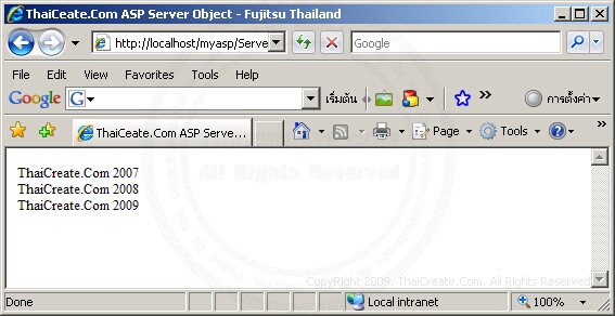 ASP Server.Execute