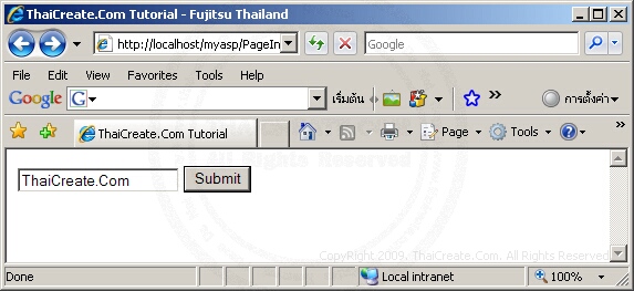 ASP Input Text Field