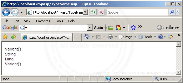 ASP/VbScript TypeName