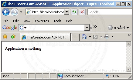 ASP.NET Application Object