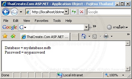 ASP.NET Application Object