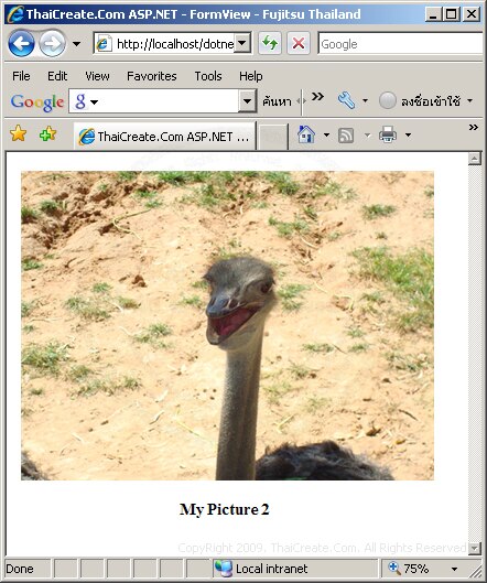 ASP.NET FormView Control ASP.NET FormView Control