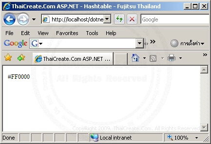 ASP.NET Hashtable