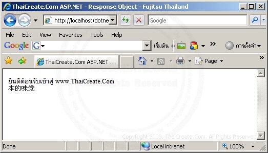 ASP.NET Response Object