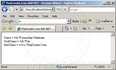 ASP.NET Session Object