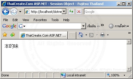 ASP.NET Session Object