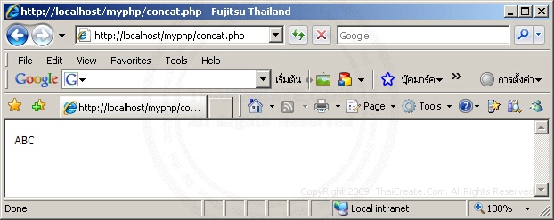 PHP Concat()