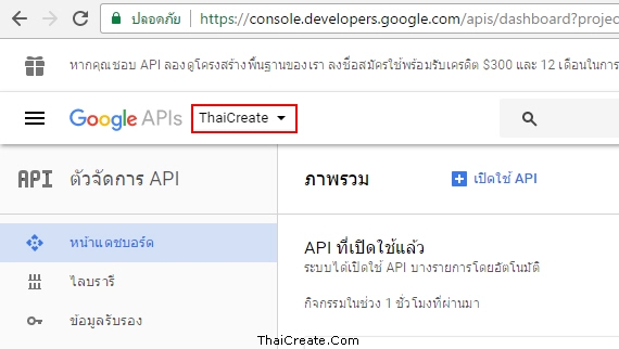 ตอนที่ 1 : Google Maps API (JavaScript) เบื้องต้นกับการใช้งานแผนที่บน ...