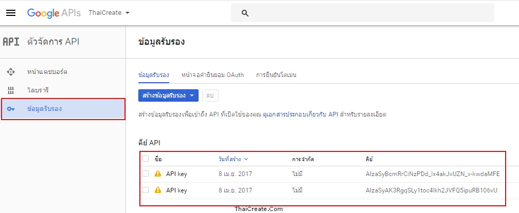 Google Maps API (JavaScript)
