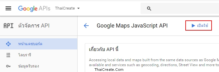 Google Maps API (JavaScript)