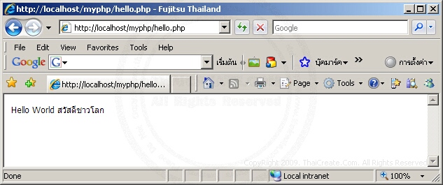 PHP Hello World