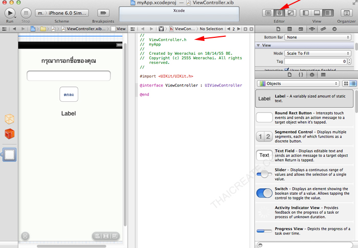 การสร้าง Message Box หรือ Alert ด้วย UIAlertView บน iOS (iPhone,iPad)