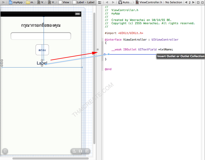 การสร้าง Message Box หรือ Alert ด้วย UIAlertView บน iOS (iPhone,iPad)
