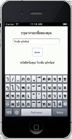 iOS Message Box Alert iPhone iPad