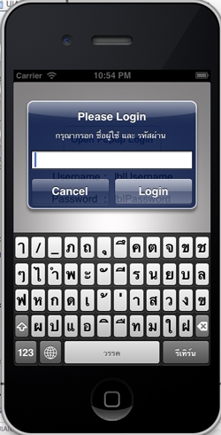 iOS/iPhone  Username and Password Alert Popup
