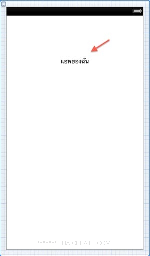 iOS/iPhone Toolbar (UIToolbar)  / Fixed and Flexible Space Bar Button Item