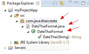 Java การ Create Jar Library การสร้างไฟล์ Jar Library ด้วย Eclipse/Netbeans