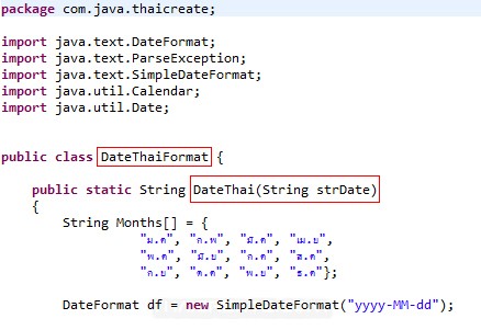 Java การ Create Jar Library การสร้างไฟล์ Jar Library ด้วย Eclipse/Netbeans
