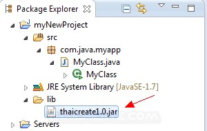 Java การ Create Jar Library การสร้างไฟล์ Jar Library ด้วย Eclipse/Netbeans