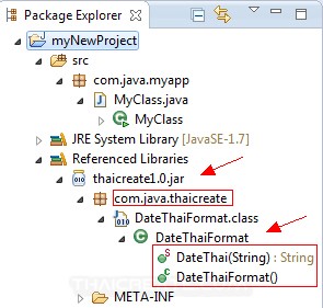 Java การ Create Jar Library การสร้างไฟล์ Jar Library ด้วย Eclipse/Netbeans