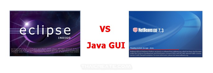 เขียน Java GUI ใช้ Tools อะไรดีระหว่าง Eclipse IDE กับ Netbeans IDE