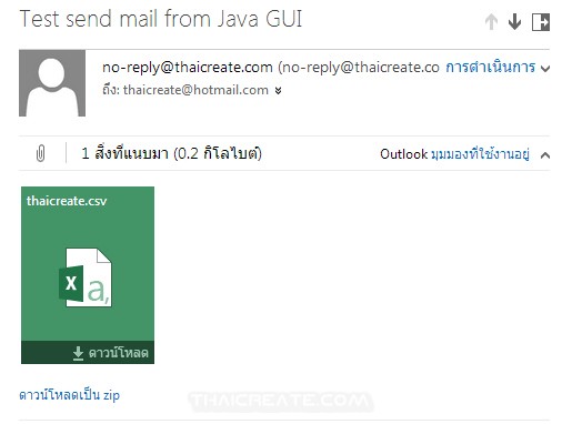 Java GUI Create Frame Form for Send Mail